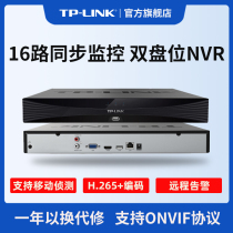 TP-LINK network hard disk video recorder H 265 dual disk bit 8 million pixel access tplinkNVR6216-L