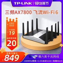 TP-LINK WiFi6 AX7800 full gigabit wireless router Gigabit Port home high speed wifi through wall King 2G network port tplink tri-band 5g