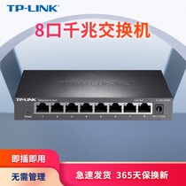 TP-Link TL-SG1008D Gigabit Switch 8-port network splitter shunt switch monitoring