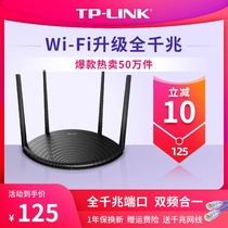 (Gigabit network cable) TP-LINK dual gigabit wireless router Gigabit Port home high speed wifi through wall King tplink dual frequency 5g large apartment dormitory student bedroom