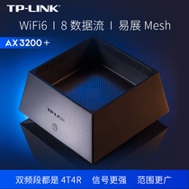 (New WIFI6 AX3200)TP-LINK dual-band Gigabit Wireless Router Gigabit port Home tplink3000M through-wall high-speed wifi 5G