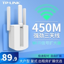 Rapid delivery TP-LINK signal amplifier WiFi booster Home wireless network relay high-speed through-the-wall reception enhanced expansion routing extension TPLINK through-the-wall king WA933R