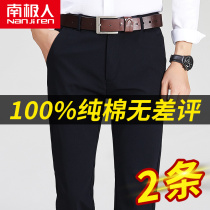Antarctic 2021 new mens casual long pants cotton straight loose Joker Spring and Autumn Business black trousers