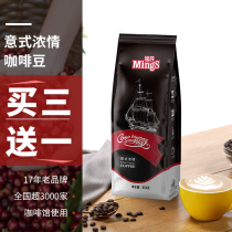 (Buy 3 get 1) Mings Italian-style coffee beans freshly roasted and combined with black coffee powder concentrated freshly ground hand
