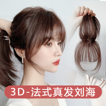 French fake bangs wig female net red real hair 3D air bangs natural forehead wig piece round face fake head curtain