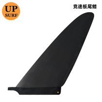 UPSURF Inflatable racing SUP paddle board tail fin paddle board Big fin surfboard fin Single surf tail rudder