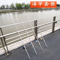 Sea pole set sea pole combination throwing Rod far fishing rod fishing rod super hard full set fishing rod sea fishing rod