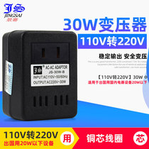 Jingsai 110V 220V transformer goes abroad to use Chinese products transformer 30W 200W 300W AC