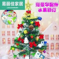 60cm Small Christmas Tree package to send Childrens Christmas Glowing gifts Christmas Tree decorations Desktop ornaments