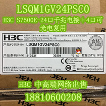 (New spot) H3C 7500E LSQM1GV24PSC0 24 Gigabit port 4 Gigabit Optical Port