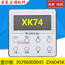 New Gree household hot water wire controller XK74 display board 30296000045 ZX6045K controller