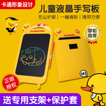 Childrens drawing board LCD writing board graffiti super large electronic color writing board yellow duck baby hand-painted drawing board toy