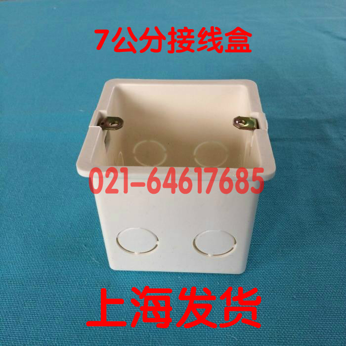 PVC junction box concealed box