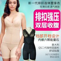 Shaped body conjoined postpartum abdomen waist lifting hip plastic clothes enhanced version of small belly body slimming clothes open crotch