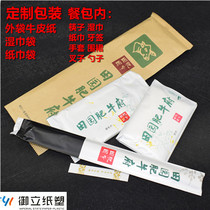 Customized disposable sanitary chopsticks tableware bag chopsticks paper towel wet towel toothpick fork spoon packaging logo brand