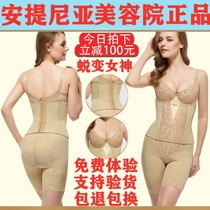 Hong Kong Antinia Body Body Body Shaping Womens Body Underwear Bra Three-Piece Plastic Pants