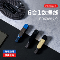 inCharge X data line all-in-one multifunction 6 fit 1 key button charging short wire portable on-board magnetic suction short Typec Apple hanging phone Bao PD Fast charge three ultra short two short