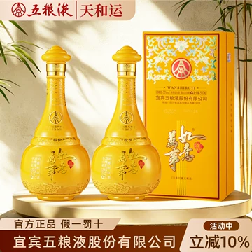 五粮液万事如意52度-五粮液万事如意52度促销价格、五粮液万事如意52度