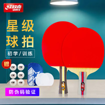Red Double Happiness Table Tennis Racket Samsung Single and Double Only Finished Product 3-Star Samsung Rank Pap Beginner Students
