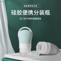 Portable silicone hand sanitizer can be mounted bottle extruded skin care products shower gel small capacity soft empty bottle