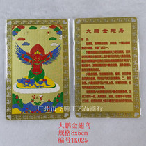 Guangzhou Feiteng Craft Tibetan Thangka amulet gold card knot card Guardian card Dapeng golden winged bird