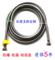 304 stainless steel 4 points explosion-proof braided hose extended hot and cold inlet pipe 2 meters 3 meters 4 meters 5 meters 10 meters water heater