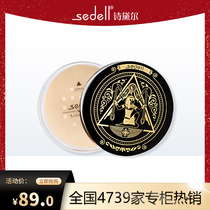sedell sedele filter no trace makeup honey powder matte fog powder durable waterproof sweat control oil control