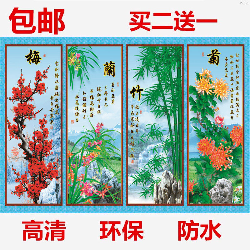 梅兰竹菊四扇屏-梅兰竹菊四扇屏促销价格、梅兰竹菊四扇屏品牌- 淘宝