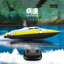 Youdi mini remote control boat high-speed speedboat small water childrens toy boat charged with electric waterproof airship can be put into the water