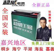 Chaowei Battery 4812AH 48V 60V72V20AH Tioneng Battery Yadi Green Source Emma Taiwan Bell Electric Car