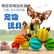 Dog knot toy biting rope resistant to biting rope teeth puzzle pet tug-of-war training dog puff bite eclipses in large dogs