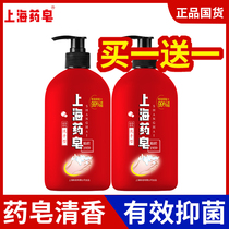 Shanghai medicine soap liquid soap antibacterial hand sanitizer 500g * 2 bottles of water wash bottled pressing care cleaning household