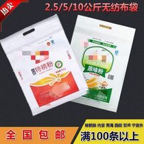 Angyi Spot Wheat Original Flavor Snowflake Flour Bag 5 Catty 10 Catty 20 Catty Non-woven Hand Packing Bag Color Imprinted Bag