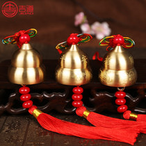 Ji Dao copper bell clang wind bell pendant Door decoration Gourd wind bell anti-theft bell Wangjia lucky and safe