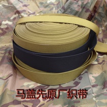 Nylon webbing Margailian original webbing accessories MOLLE tactical custom DIY1 rice price