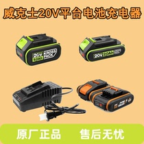 Vickers 20V lithium battery Fast charger flashlight drill battery Car washer battery Bigfoot green 20V lithium battery