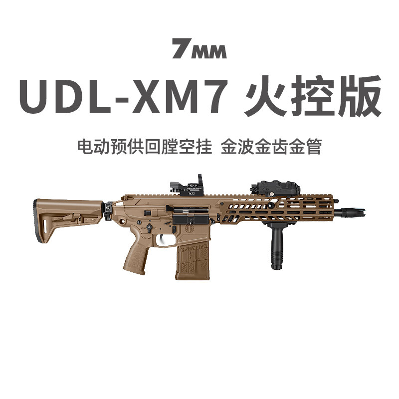 UDLXM7玩具枪-UDLXM7玩具枪促销价格、UDLXM7玩具枪品牌- 淘宝