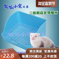 Pet three-sided raised toilet Pet mink toilet Chinchilla Squirrel Rabbit Guinea pig Cat fixed toilet potty