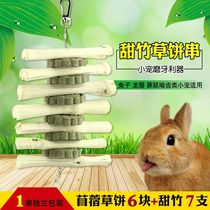 (Buy three get one) Rabbit molars sweet bamboo bite grass cake Chinchilla guinea pig molars snacks