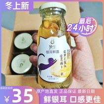 Brand group buying │ Cat Chitose Tremella 220ml * 6 bottles of meal replacement ready-to-eat fresh stewed organic silver ear soup