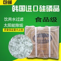Silicon-phosphorus crystal descaling ball food grade Regent boiler solar air energy central air conditioning Scale Inhibitor