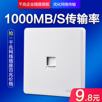 Gigabit enterprise computer network cable socket Class 6 network broadband panel Class 6 rj45 computer broadband network cable interface