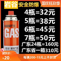 Rock Valley cassette furnace gas tank portable cassette gas cylinder outdoor camping gas stove butane gas cylinder 250g