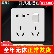 Type 86 multifunctional socket one-open eight-hole socket concealed wall switch household 16A8-hole two-three socket single control
