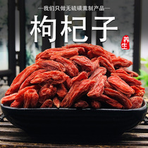 Red Lycium barbarum 250g Lycium barbarum Gongguo Ningxia non-washed non-wild Chinese medicinal materials large grains without sulfur