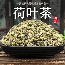 Lotus leaf tea 500g Weishan Lake lotus leaf granules dry lotus leaf brewed water Tea will be sold separately for winter melon skin rose Hawthorn