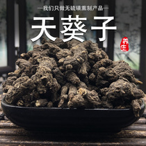 Tiankui 500g Tiankui grass purple back washed Tiankui seed Millennium mouse feces non-wild Chinese herbal medicine free grinding powder