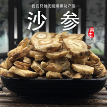 Sulfur-free sand ginseng 500g dried North sand ginseng Non-special grade fresh wild Chinese herbal medicine with Yuzhu wheat winter soup material