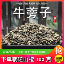 Fructus Arctium 500g Burdock Seed Herculum Herculum Chinese Medicinal Materials Fresh Dry Free Burdock Powder Free Burdock Powder