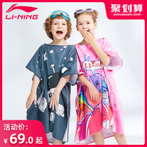 Li Ning Childrens swimming bath towel Boys cape with cap Quick-drying absorbent towel Female baby bathrobe towel Seaside beach